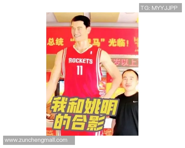 姚明与张艺谋在美国的文化交流与体育合作新篇章 姚明与张艺谋在美国的文化交流与体育合作新篇章