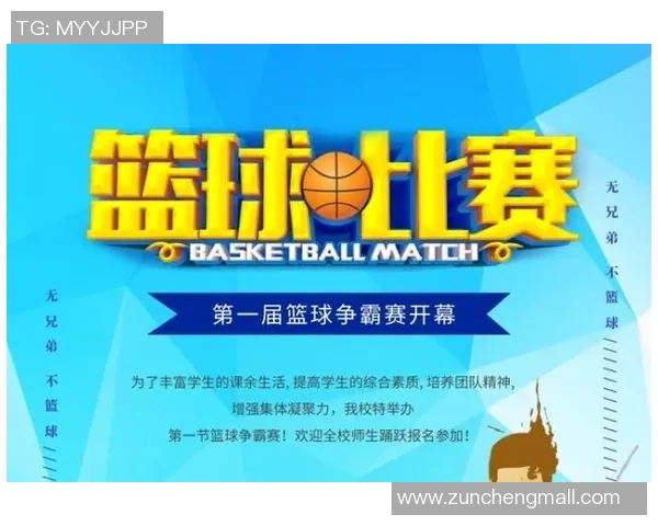 姚明运球海报展现篮球魅力与运动精神的完美结合